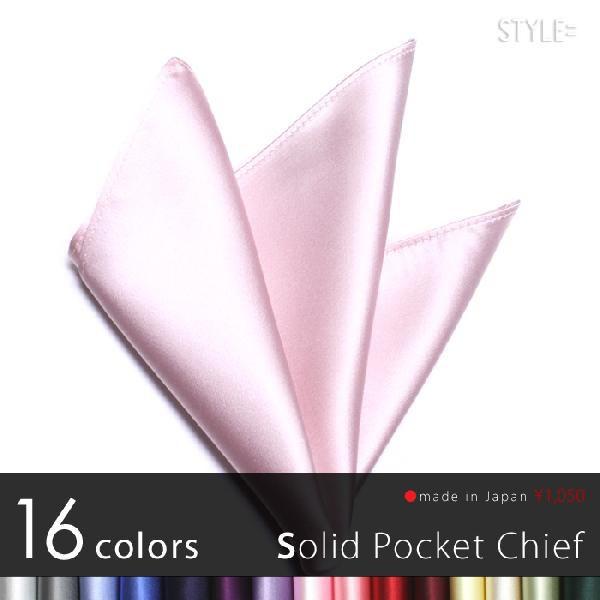 ポケットチーフ / ジャカード織 シルク / 無地 ペールピンク （薄桃） 日本製