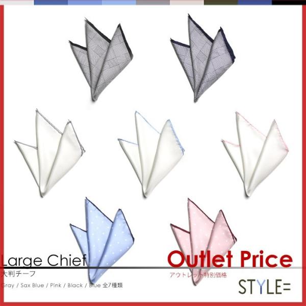 アウトレット ポケットチーフ 縁取り シルク パイピング無地 ・ グレンチェック ・ ドット 柄 全...