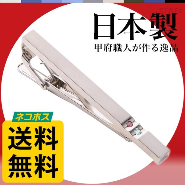 ネクタイピン プレゼントにオススメ オシャレ シンプル ビジネス 結婚式 メンズ スワロフスキー ポ...