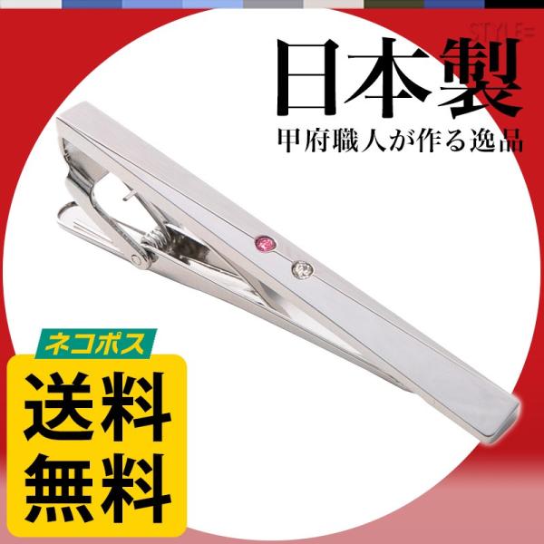 ネクタイピン プレゼントにオススメ オシャレ シンプル ビジネス 結婚式 メンズ スワロフスキー ポ...