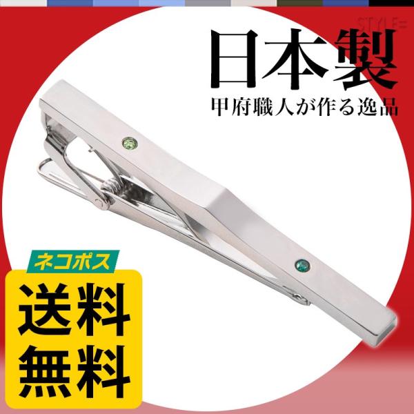 ネクタイピン プレゼントにオススメ オシャレ シンプル ビジネス 結婚式 メンズ スワロフスキー ポ...