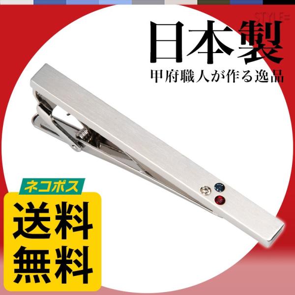 ネクタイピンプレゼントにオススメ オシャレ シンプル ビジネス 結婚式 メンズ スワロフスキー ポス...