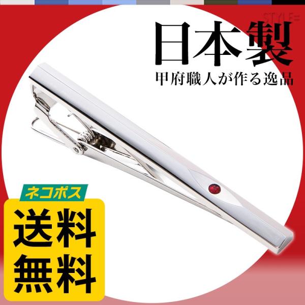 ネクタイピン  プレゼントにオススメ オシャレ シンプル ビジネス 結婚式 メンズ スワロフスキー ...