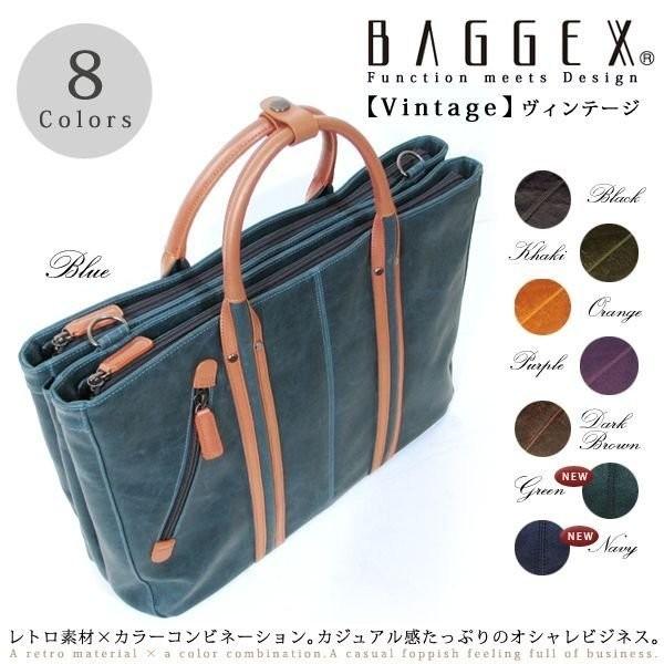 ビジネスバッグ 三層 / メンズ / ブランド ： BAGGEX VINTAGE #23-5459 ...