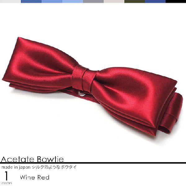 蝶ネクタイ ワイン 結婚式に メンズ フォーマル イベント ユニフォーム 制服 アセテート