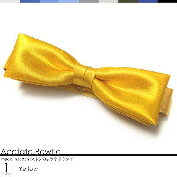蝶ネクタイ イエロー（黄色） 結婚式に メンズ フォーマル イベント ユニフォーム 制服 アセテート...
