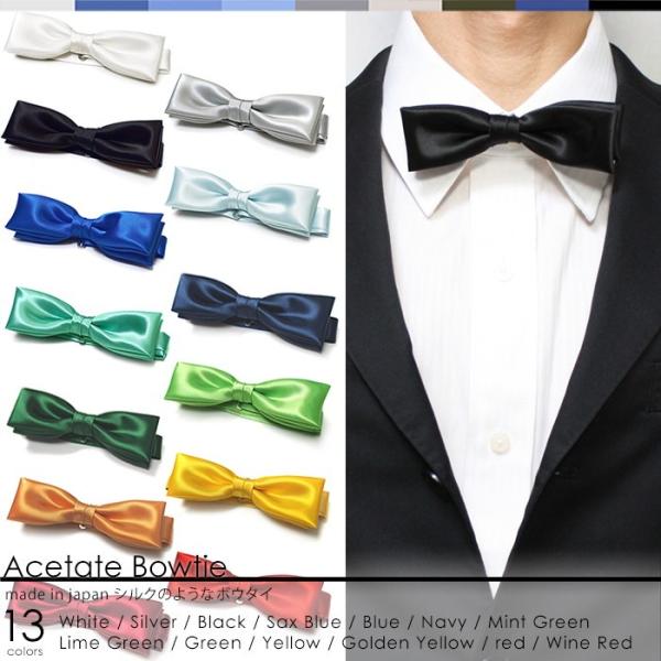 蝶ネクタイ 結婚式に映える 全13色 メンズ キッズもOK フォーマル イベント ユニフォーム 制服...