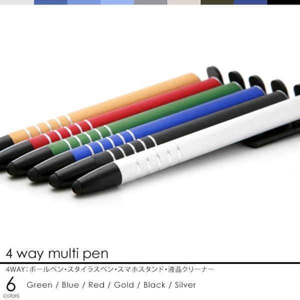 タッチペン ボールペン スマホスタンド 液晶クリーナー  スマホマルチボールペン 多機能ボールペン ...