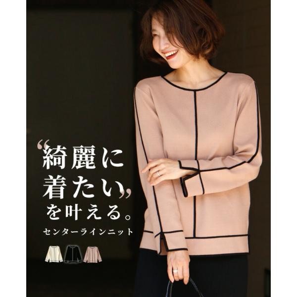 学校行事 きれいめ バイカラー センターライン  上品 オフィス 仕事 コンサバ シンプル