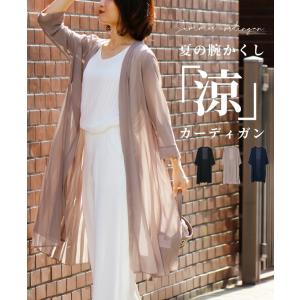 カーディガン プリーツ ゆったり 夏カーデ 夏ア...の商品画像