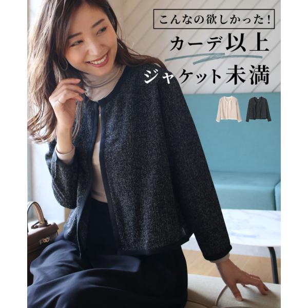 カーディガン 長袖 ジャケット 羽織り ジャケカーデ パイピング 学校 きれいめ ノーカラー  フリ...