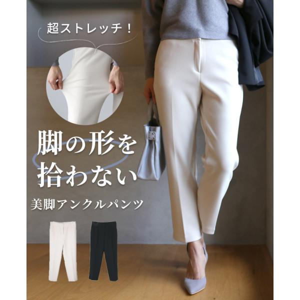 パンツ 白 ブラック 黒 アンクル 裏起毛 美脚 ストレッチ  アイボリー  レディース ファッショ...