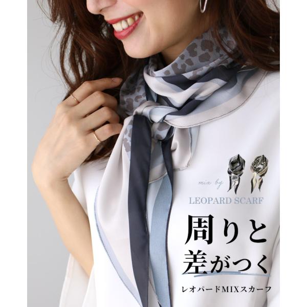 スカーフ ストライプ 春夏 レオパード 配色 柄モノ 柄 大判 ストライプ  洗濯可 グレーベージュ...