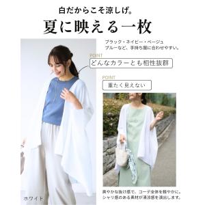 【暑さ対策】サマーニット ドルマン ショール ...の詳細画像3
