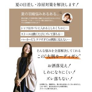 【暑さ対策】サマーニット ドルマン ショール ...の詳細画像5