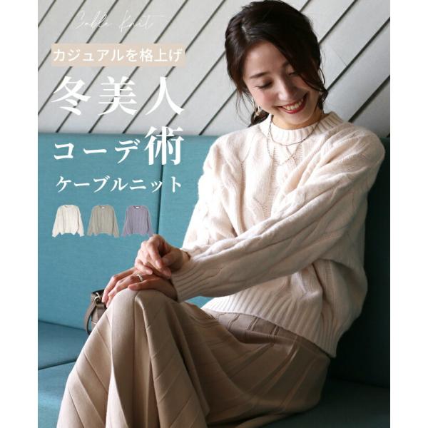 トップス ニット 長袖 ショート丈 ケーブルニット きれいめ ニュアンスカラー アイボリー ライトブ...