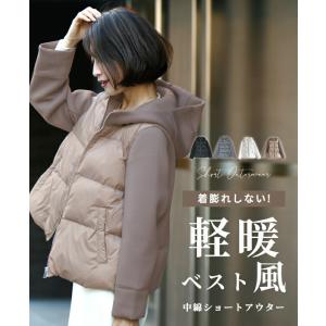 アウター 軽い 羽織り 中綿 軽暖 ボンディング  暖かい