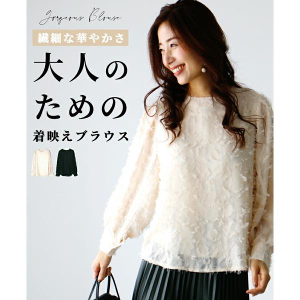 ブラウス トップス シースルー 長袖 デザイン 卒業 卒園 入学 入園 パーティ セレモニー  デザ...