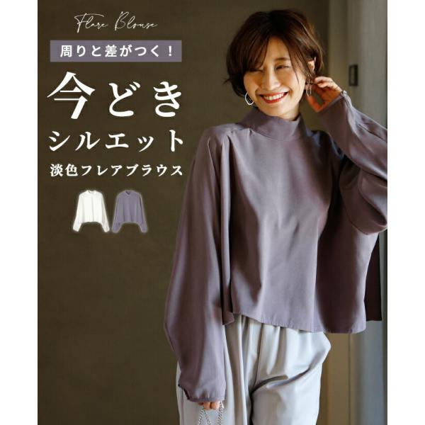 ブラウス トップス 長袖 ショート丈 スタンドカラー フレア  デザインブラウス エレガント