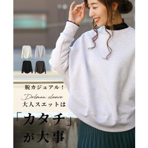 トップス 長袖 白 プルオーバー ゆったり スエット 黒 裏起毛 起毛