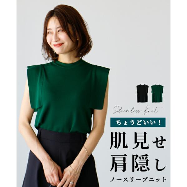 トップス ニット ノースリーブ ノースリ ノースリニット 無地 デザインニット 細見え 体系カバー ...