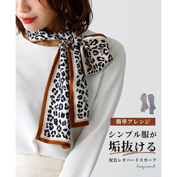 スカーフ レオパード 豹柄 ブラウン ブラック ポリエステル 総柄 縦長 長め 茶 黒 brown ...