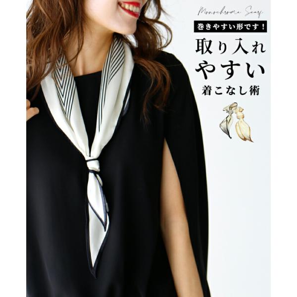 スカーフ モノトーン シルク シルク100% 高級  ひし形 モダン シンプル シック 小物 華やか