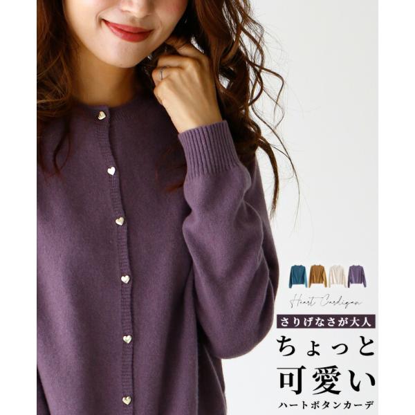 カーディガン カーデ カラーカーディガン カラーカーデ 長袖 ハート ボタン色