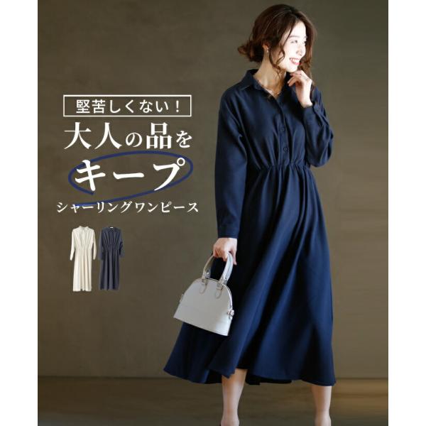 シャーリング ワンピース フレアライン Ｘライン 立体ワンピース ワンピース くびれ きれいめ