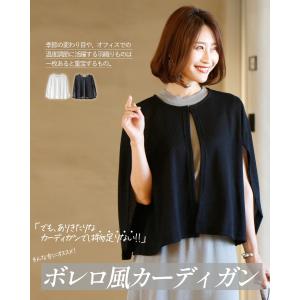 カーデ カーディガン ボレロ ケープ 羽織り ...の詳細画像1