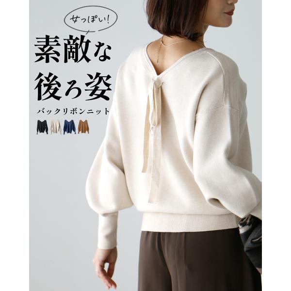 トップス ニット ニットトップス リボン リボントップス Vネック セーター 長袖 ブラック アイボ...