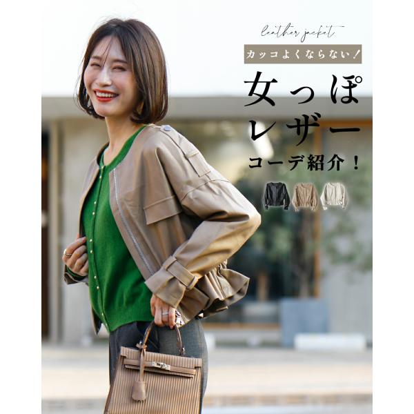 レザージャケット アウター ジャケット 合革 合皮 フェイクレザー 裾フレア 女っぽい ウエストシェ...