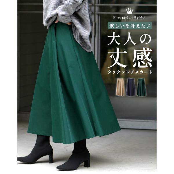 スカート ロングスカート ロング Aライン フレア ゴム ベージュ ネイビー モスグリーン Beig...