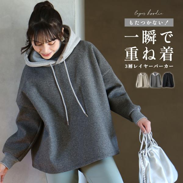 トップス  パーカー フード プルオーバー フード付トップス カジュアル かわいい レイヤード風 タ...