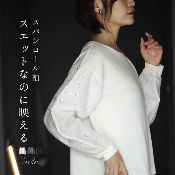 トップス スエット スウェット プルオーバー スパンコール ラメ 刺繍  丸首 長袖 パフスリーブ ...