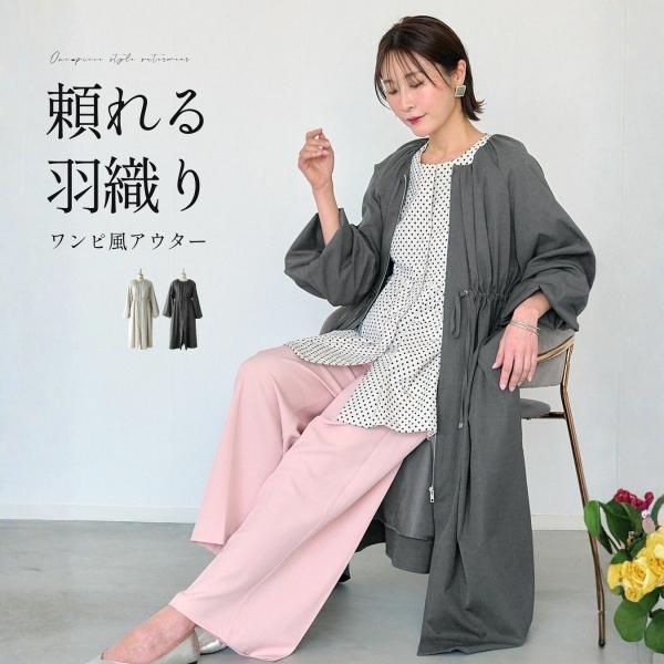 ドロストアウター ロング丈  ワンピース 羽織 バルーンスリーブ 無地 袖口ゴム カジュアル 長袖 ...