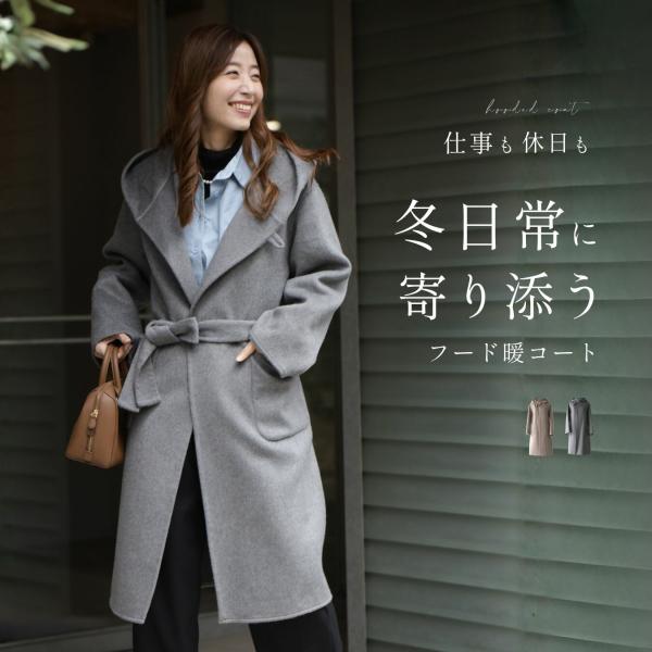 コート ロングコート フード アウター 厚手 起毛 羽織 羽織り物 高級感 暖かい ポケット ベルト...