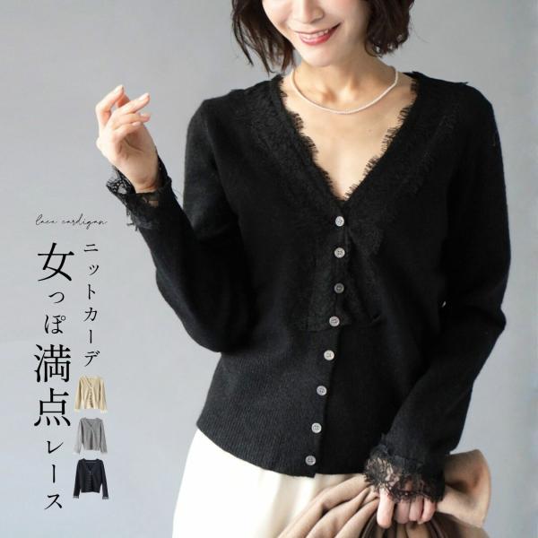 カーディガン ニット 羽織りレース 前開き ブークレ トップス  無地 リブ カジュアル ボタン グ...