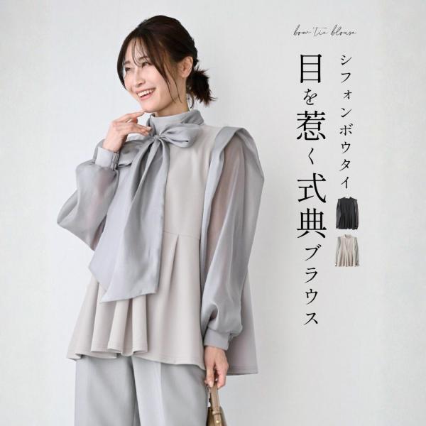 トップス ブラウス 袖シアー ペプラムブラウス 無地 オケージョン カジュアル アパレル 長袖 ブラ...