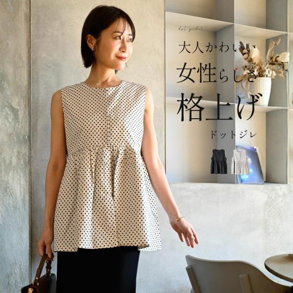 ドット柄 ペプラムベスト トップス ノースリ 刺繍 スナップボタン ふんわり ブラック ホワイト 黒...