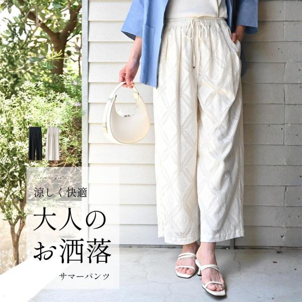 パンツ レース パッチワーク風 ゴム 裏地付 ホワイト ブラック 白 黒 White Black 仕...