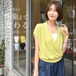 トップス カシュクール サマーニット 薄手 伸縮性 きれいめ オフィス 体系カバー ドロップショルダー 二の腕カバー