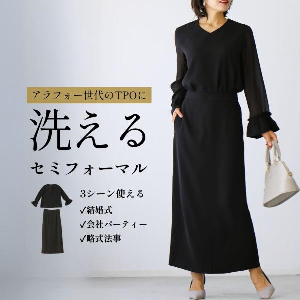 セレモニー セット シースルートップス タイトスカート ロングタイト 上下セット 2点セット 結婚式...