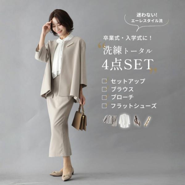 セレモニー スーツ スカートスーツ レディース  入学式 入園式 卒業式 卒園式 七五三 ベージュ ...