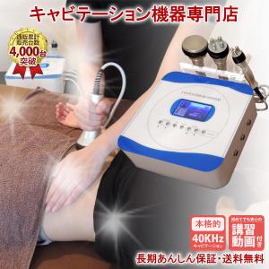家庭・業務用キャビテーション 25KHz 40KHz ラジオ波 家庭・業務用キャビテーション 25KHz 40KHz ラジオ波