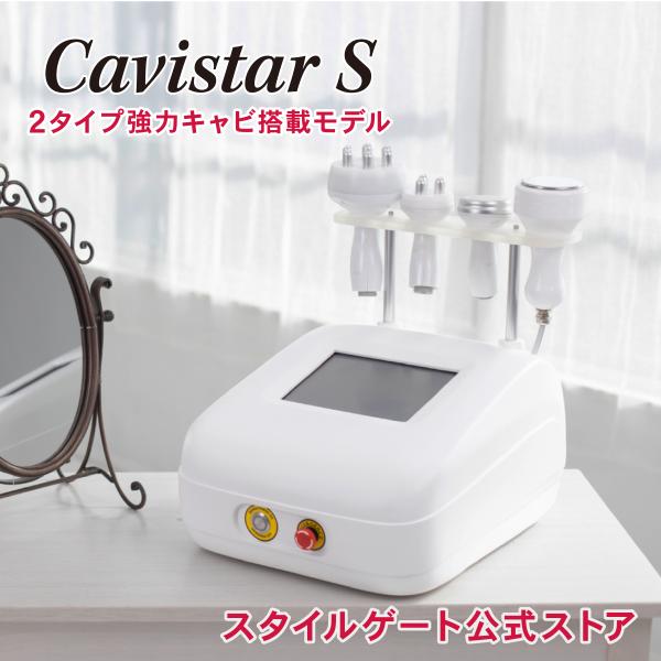 家庭・業務用キャビテーション 深層28KHz 2タイプ強力キャビテーション搭載モデル Cavista...