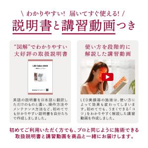 LED美顔器 【LED Salon 2000】...の詳細画像4