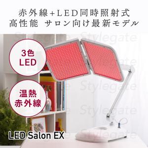 LED美顔器 【LED Salon EX】業務用 プロ仕様 エステ 光美容器 LED エイジングケア コラーゲンマシン 美肌 ニキビ