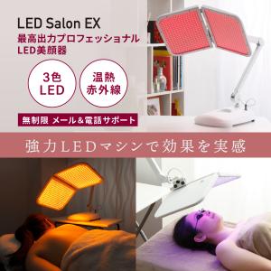 LED美顔器 【LED Salon EX】業務...の詳細画像1