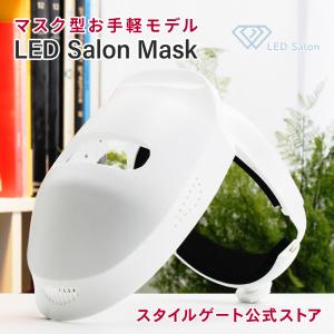 LED美顔器【LED Salon Mask】 マスクタイプでお家でながらケア エステ 光美容器 LED エイジングケア コラーゲンマシン 美肌 ニキビ